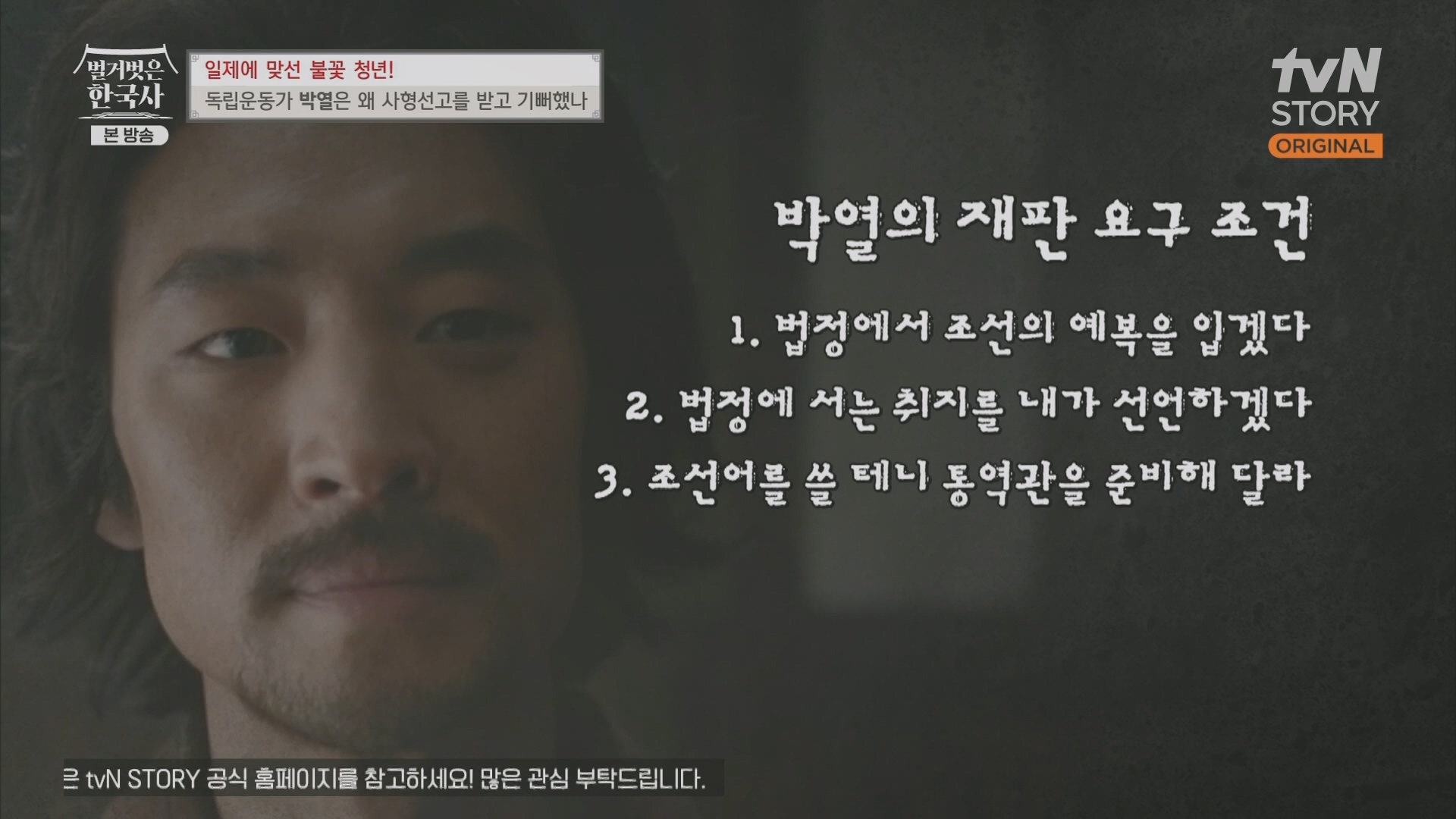 벌거벗은 한국사.E71.230830p.H264-F1RST.mp4_20240323_174151.762.jpg