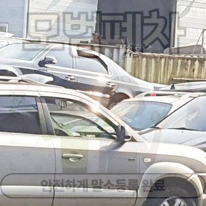 부산폐차장