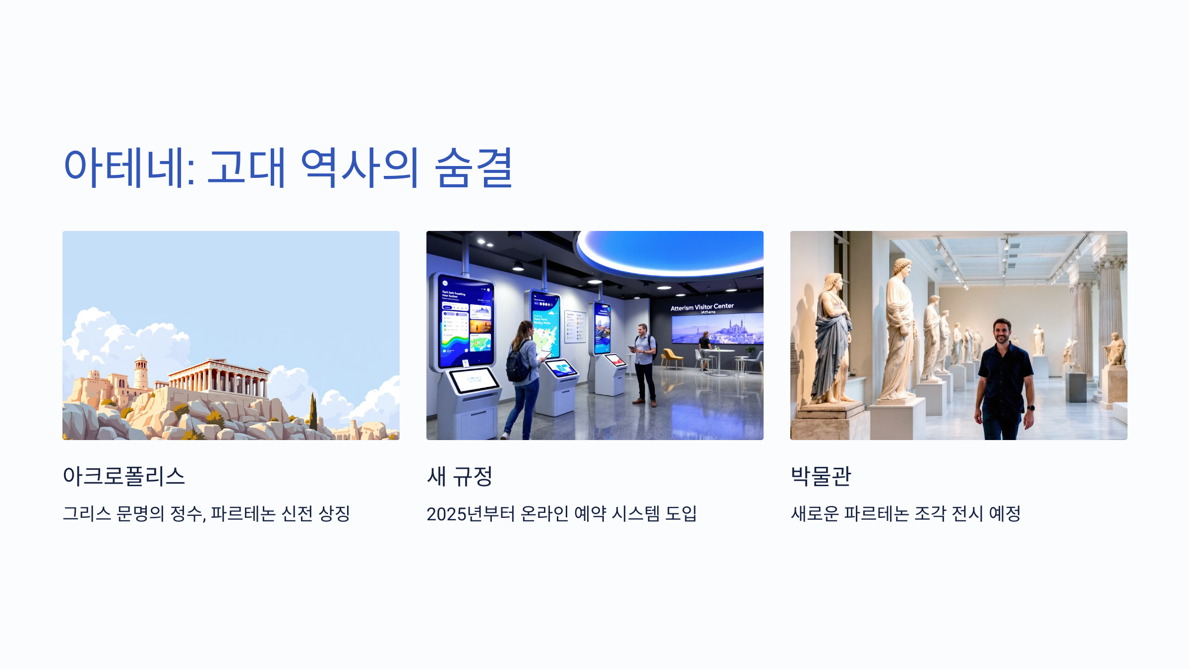 아테네