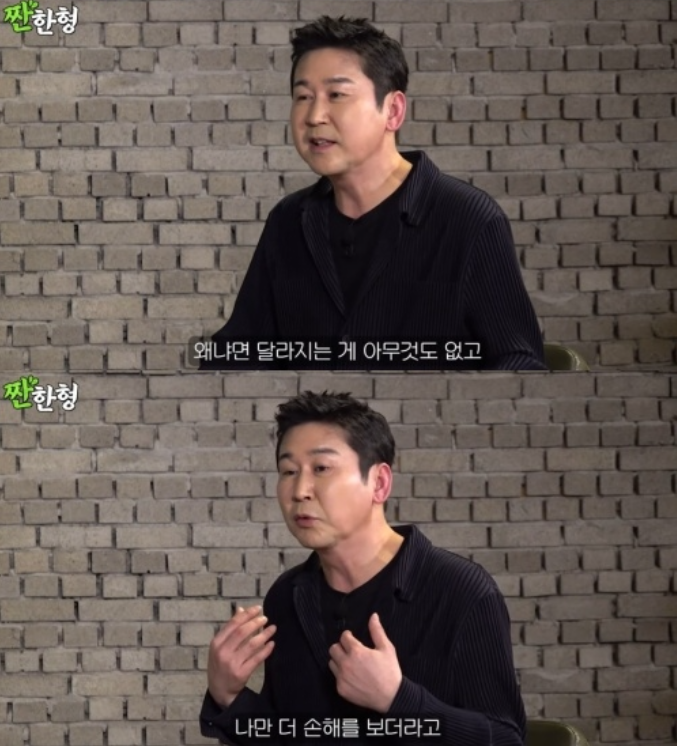  신동엽의 화났을때 마음을 다스리는 대처법 조언