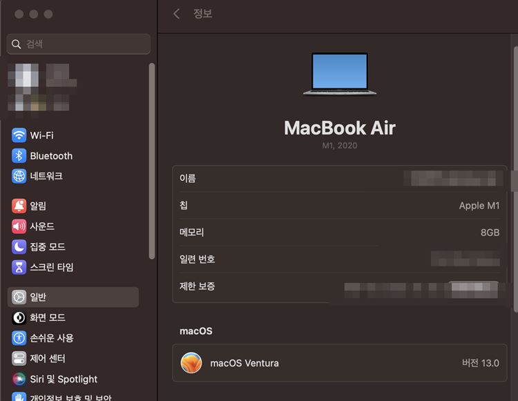 애플-apply-맥북-프로-에어-mac-OS-ventura
