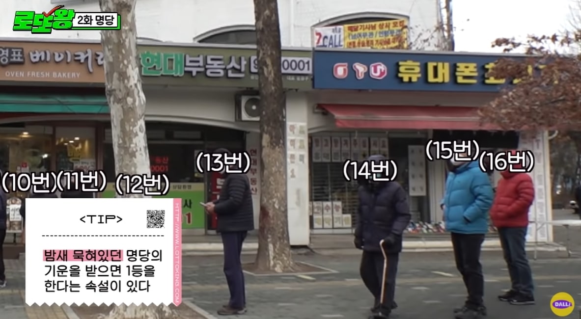 로또방 창업비용5