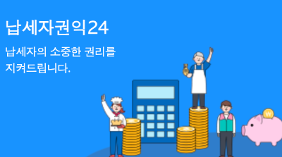 간이과세자도 세무조사 받습니다 