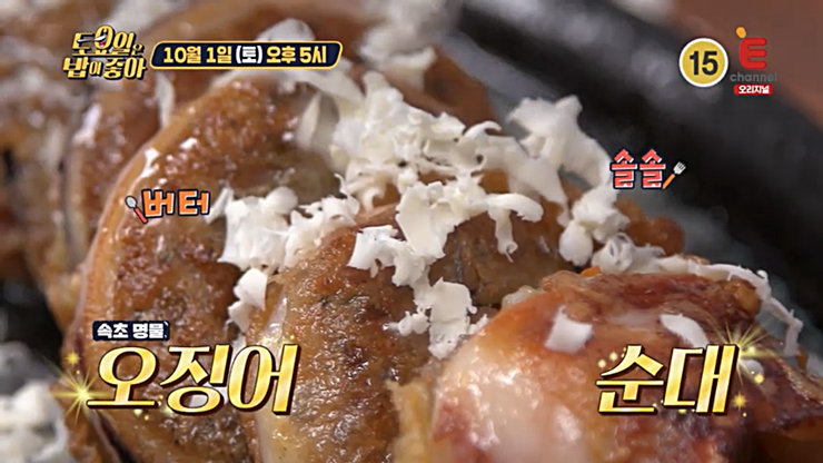 버터가-솔솔-뿌려진-오징어-순대