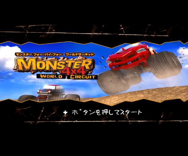  몬스터 4X4 월드 서킷 - モンスター4×4 ワールドサーキット (Wii - J - WBFS 파일 다운)