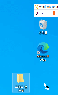 PC와-가상-머신-드래그-앤-드롭