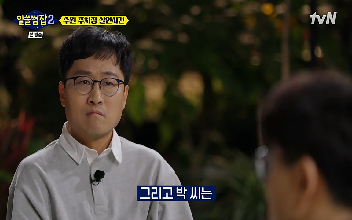 알쓸범잡 2.E15.220425p-NEXT.mp4_20220425_191141.088.jpg