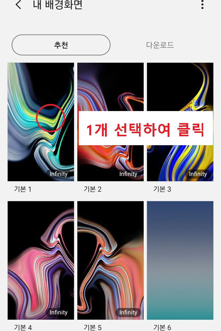 배경화면 사진들 보임