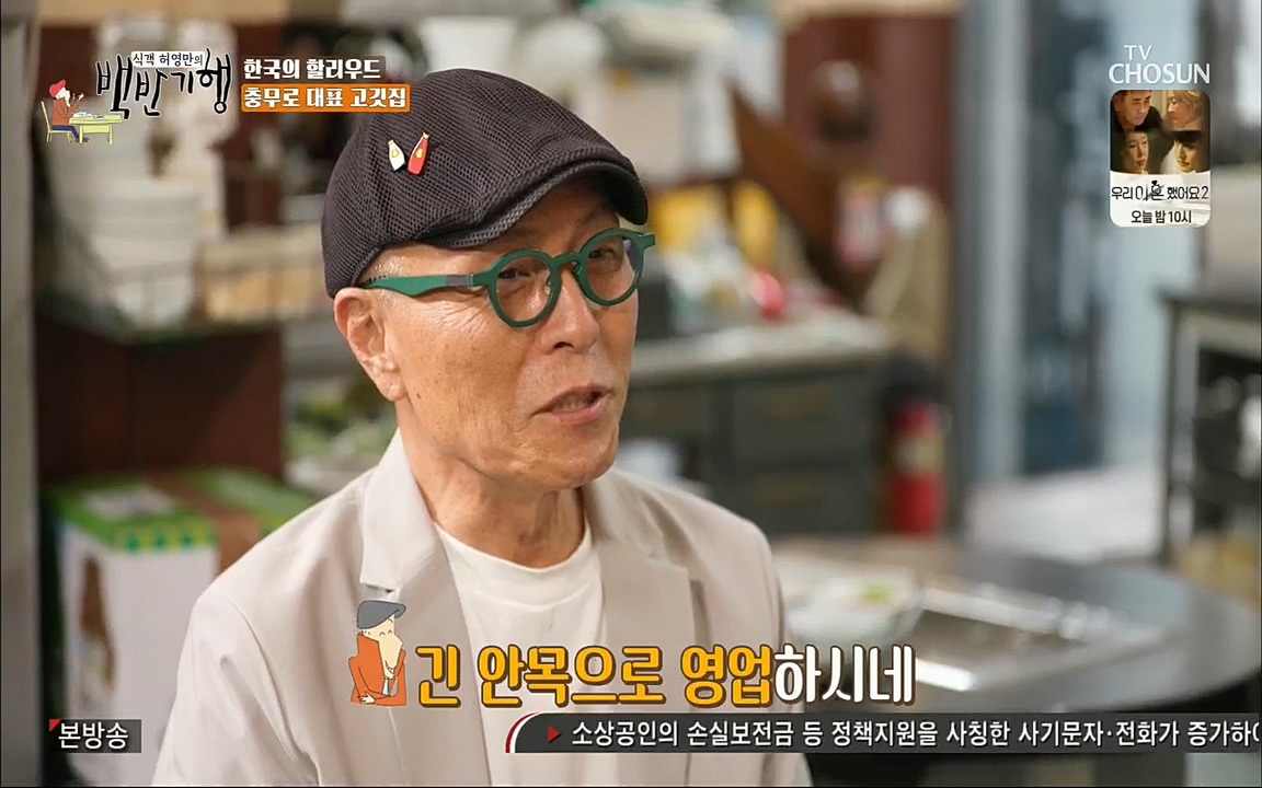 식객 허영만의 백반기행.E155.220604p.H264-F1RST.mp4_20220604_173509.403.jpg