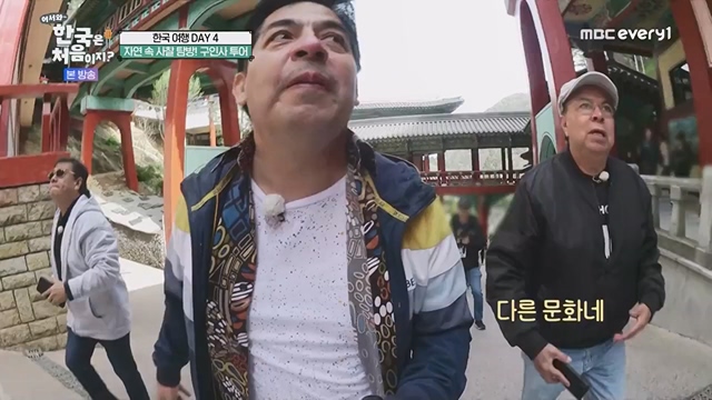 어서와 한국은 처음이지.E267.230616p.WANNA.mp4_20230616_210500.389.jpg