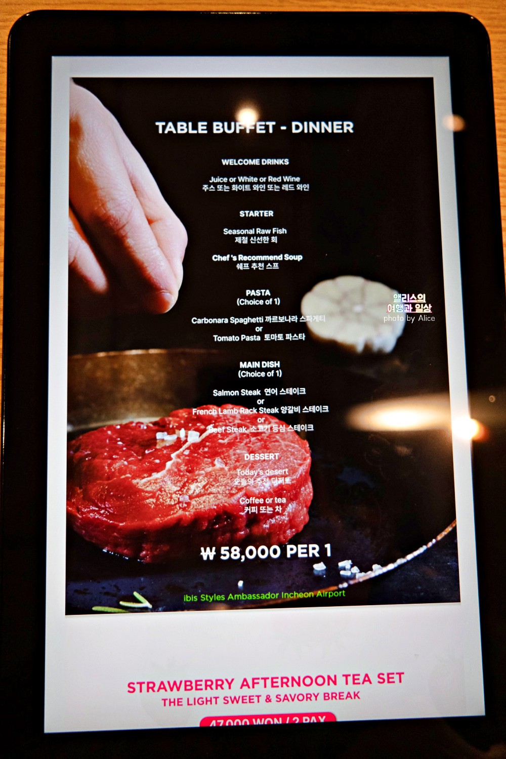 이비스 스타일 인천공항 라퀴진 디너 코스 리뷰 메뉴 가격