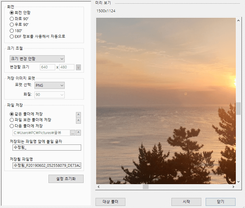 PNG-JPG-이미지-포맷-변환