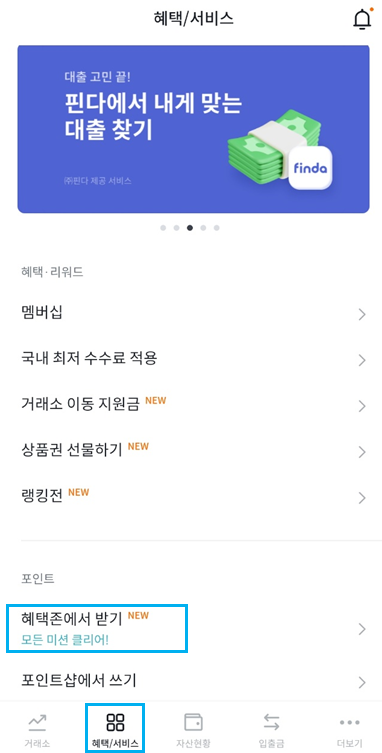 혜택존 친입방법