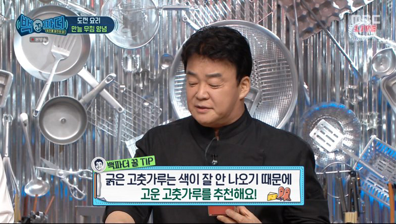  백종원 공개 백파더 건어물과 찰떡궁합 만능 무침 양념 레시피 만드는 방법