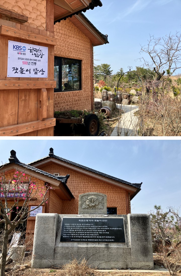 고성 한정식 맛집 추천