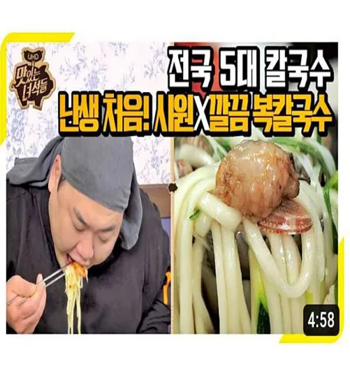 유가네칼국수