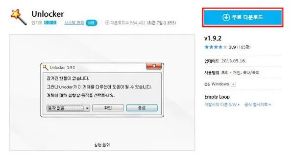 폴더 강제삭제