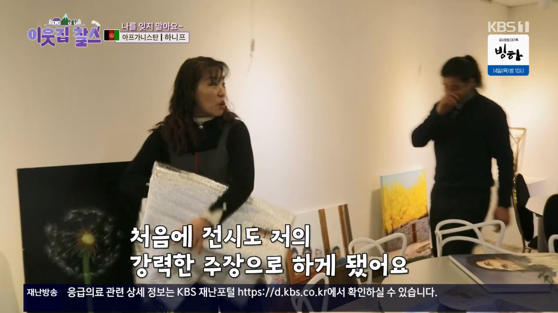 이웃집 찰스.E428.240312p.H264-F1RST.mp4_20240313_194950.789.jpg