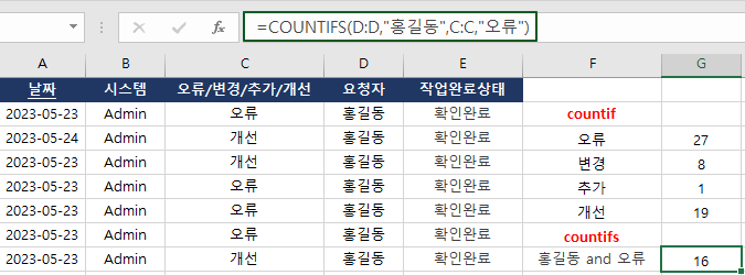 countifs-예시