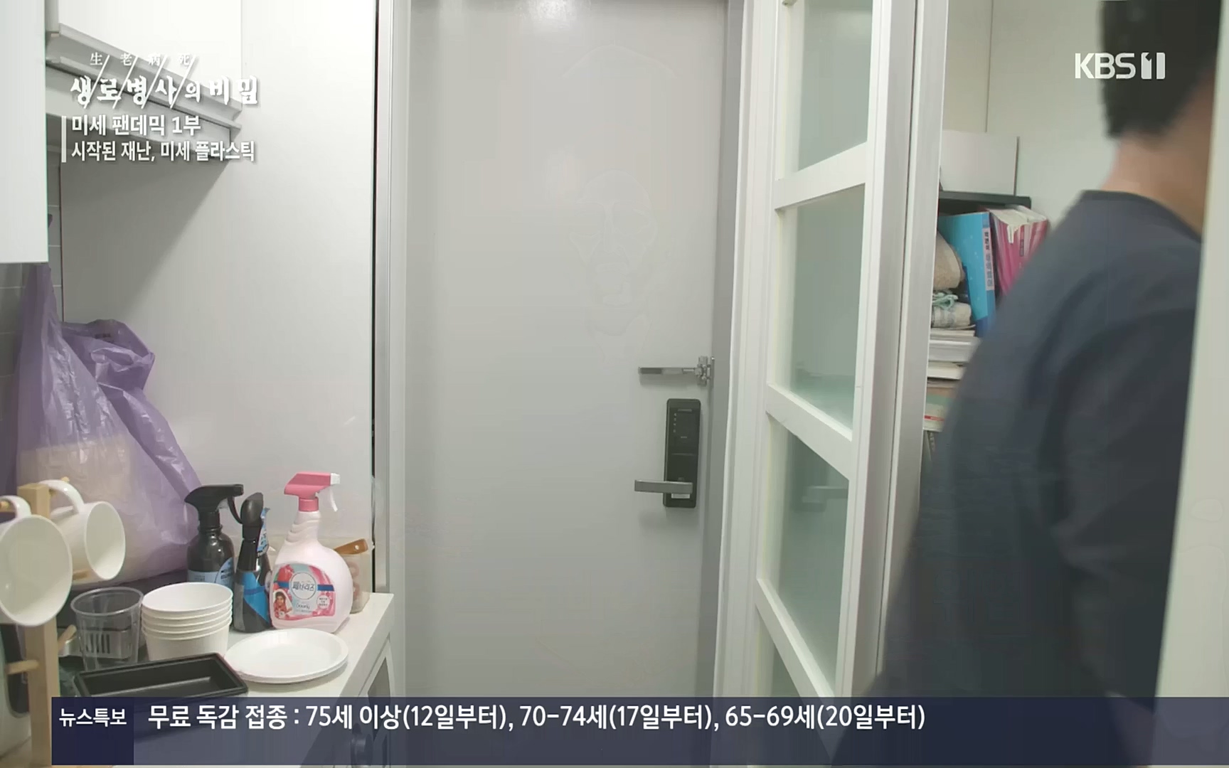 생로병사의 비밀.E839.221012p.H264-F1RST.mp4_20221013_205100.006.jpg