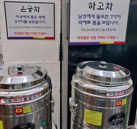 온궁차-하고차