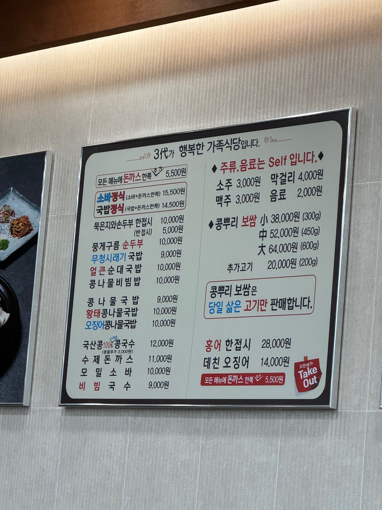 전주콩뿌리콩나물국밥 사진 5
