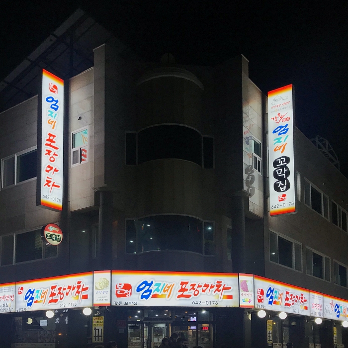 원조마차 이미지