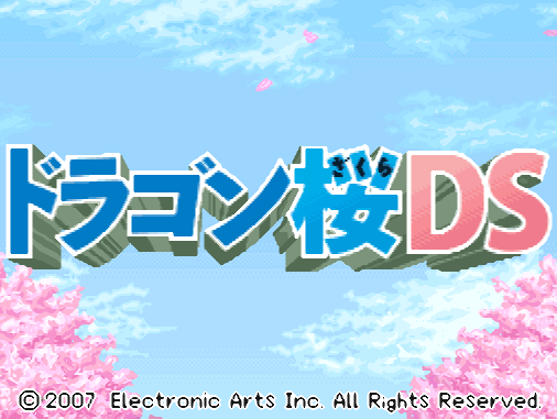  일렉트로닉 아츠 - 드래곤 사쿠라 DS (ドラゴン桜DS - Dragon Zakura DS) NDS - ETC