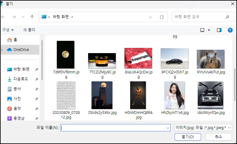 파일 선택