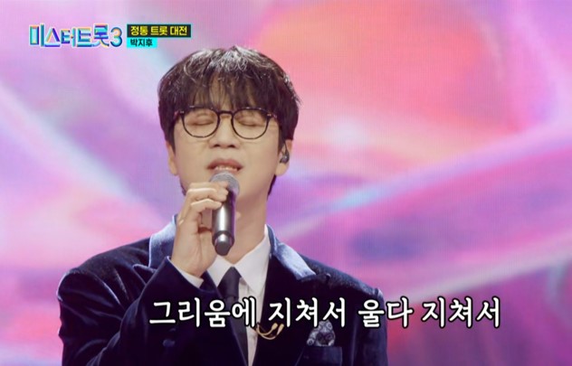 미스터트롯3_준결승_박지후