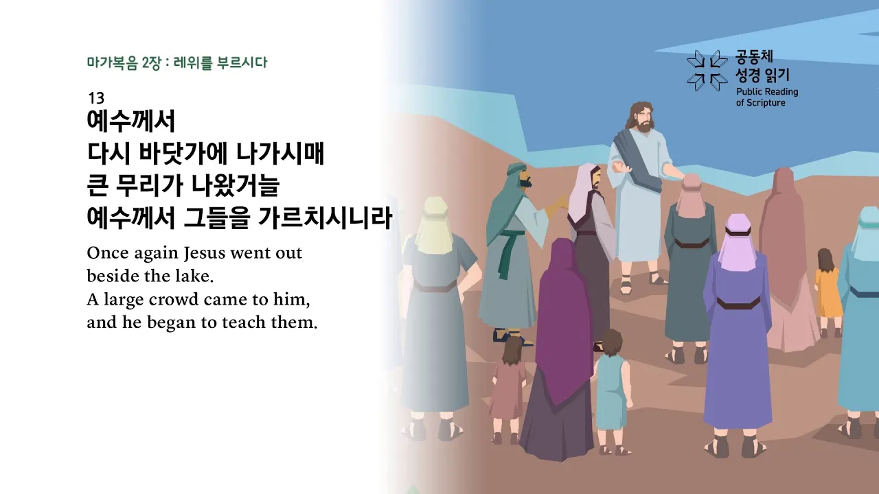 누가복음 2장 읽기 해석 문구_1