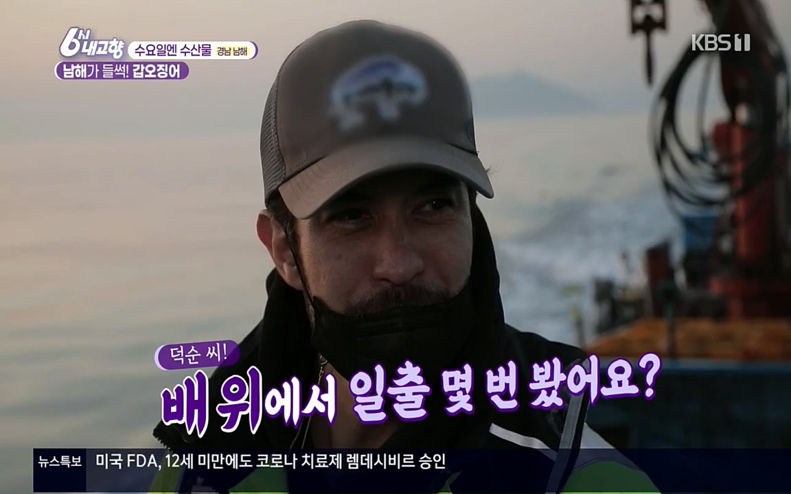 6시 내고향.E7530.220512p.H264-F1RST.mp4_20220516_191212.853.jpg