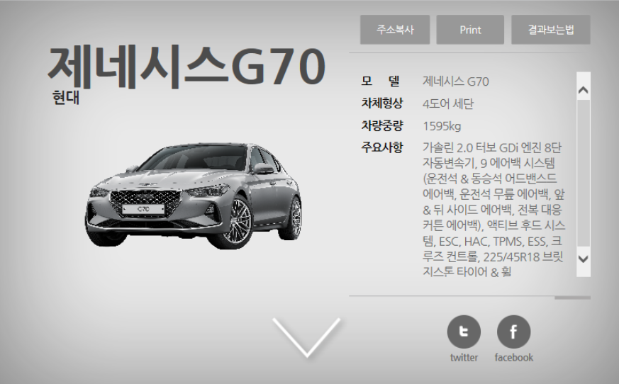  제네시스 G70 가격값할까? KNCAP 충돌 테스트 결과 알아봤습니다.
