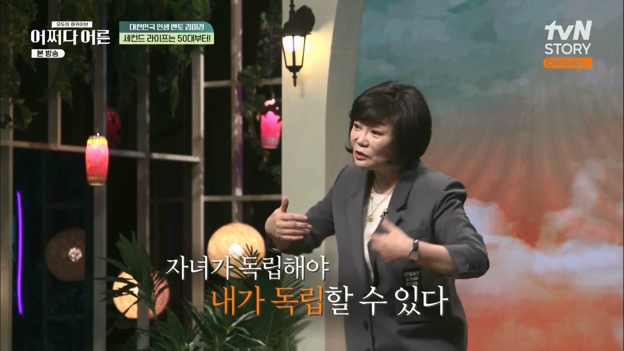 어쩌다 어른.E24.230322p.WANNA.mp4_20230424_214453.549.jpg