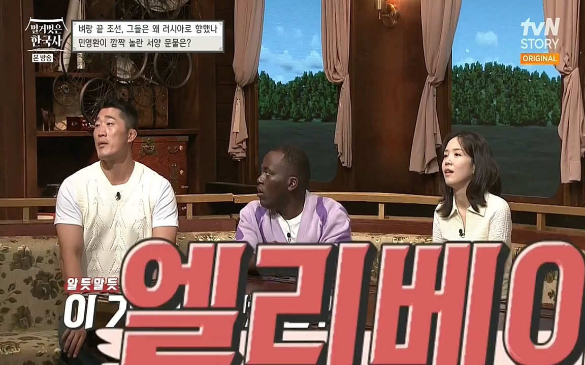 벌거벗은 한국사.E07.220609p-NEXT.mp4_20220702_182750.775.jpg