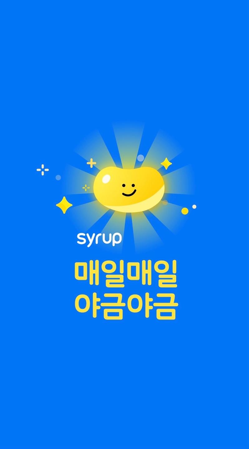  야금야금, 금모아 봅시다