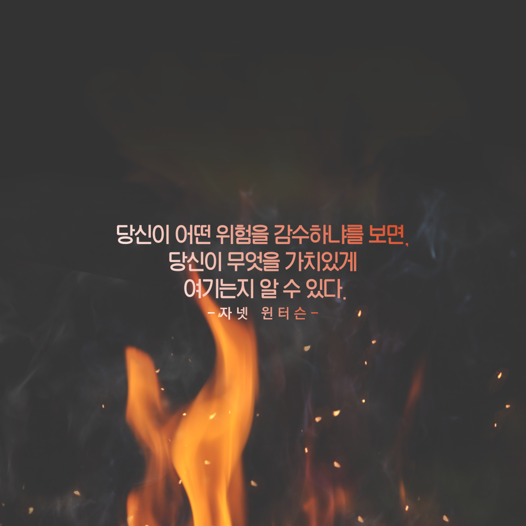  당신이 지금 바로 도전해야 되는 이유 (동기부여 명언)