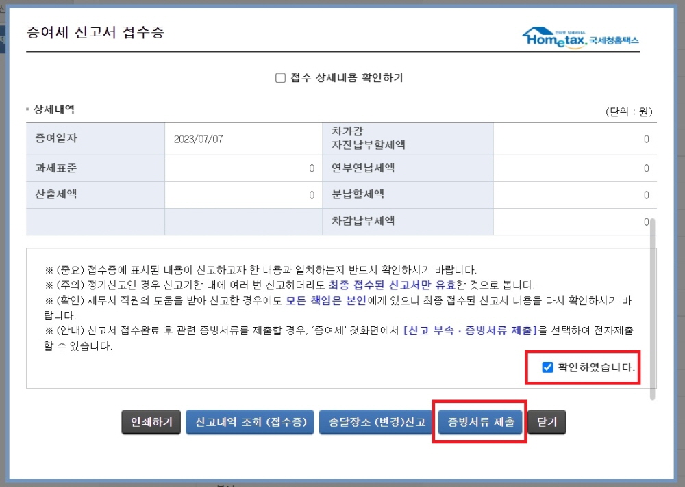 부모 자식 증여세