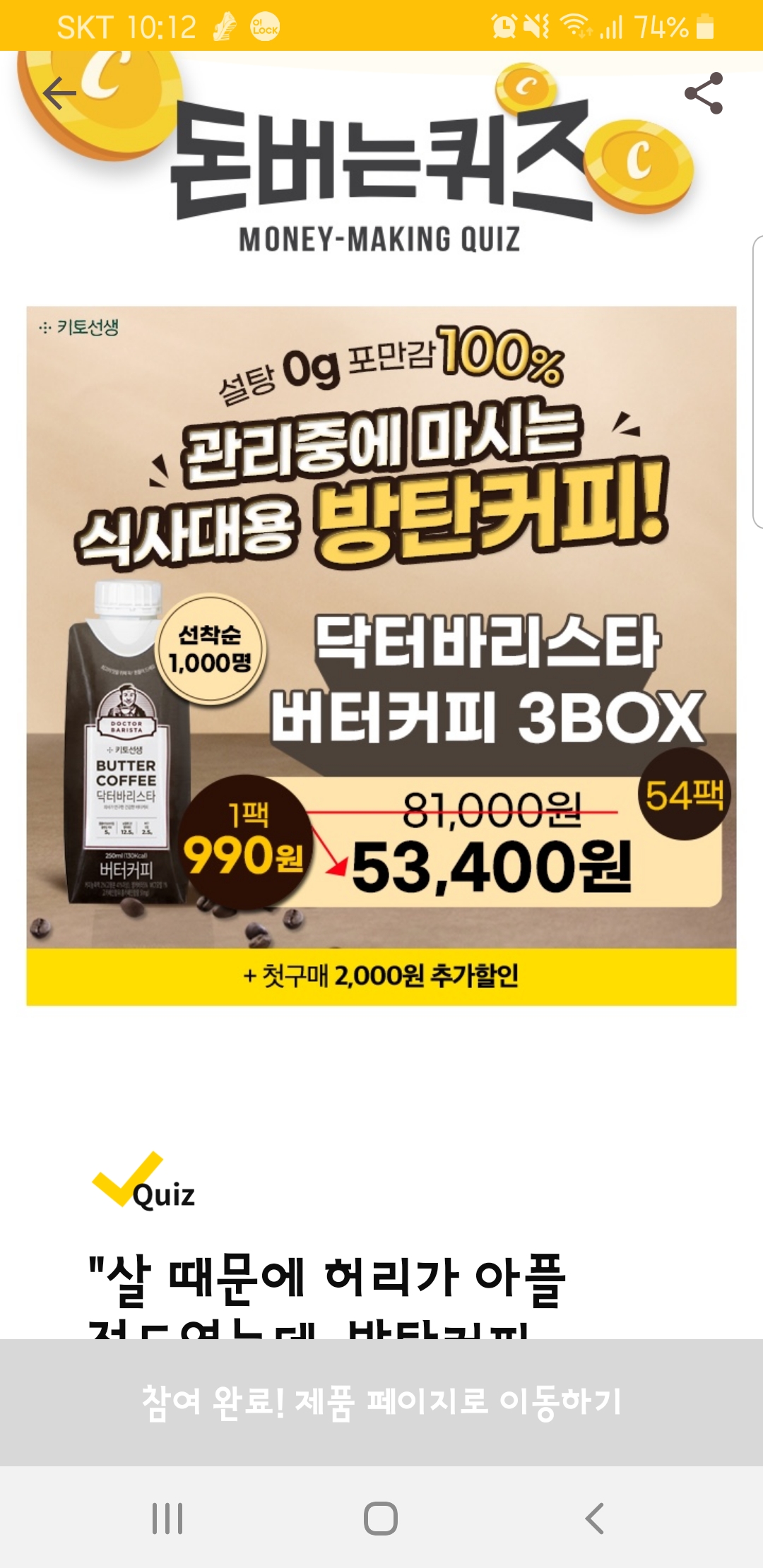 오케이커피(OK COFFEE) 이미지