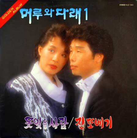 머루와-다래---진또배기