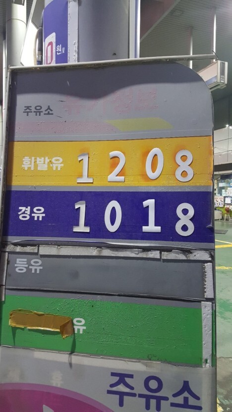  기름값이 다음 달 5월부터 30% 내린다고 합니다.