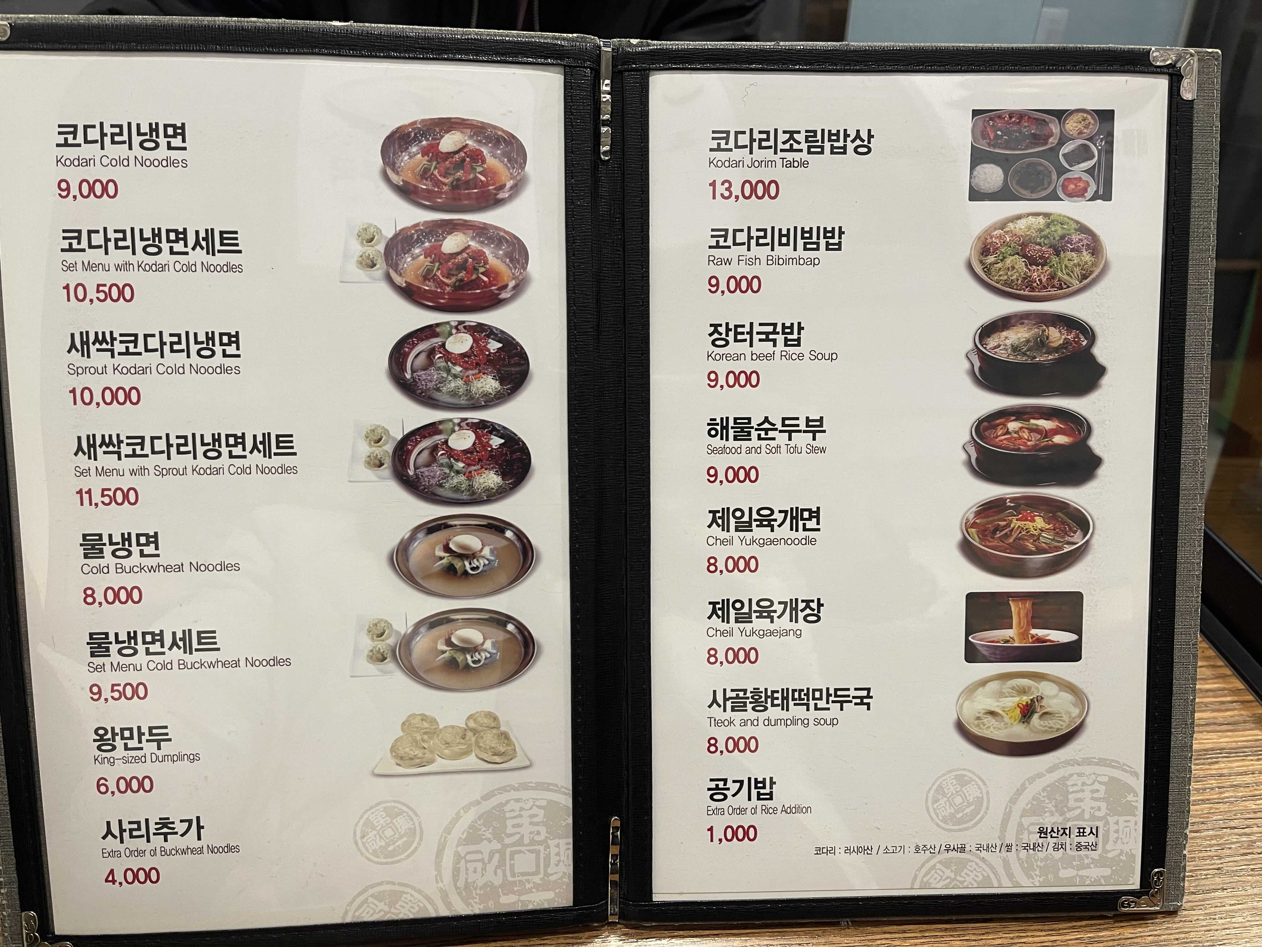 속초코다리 이미지
