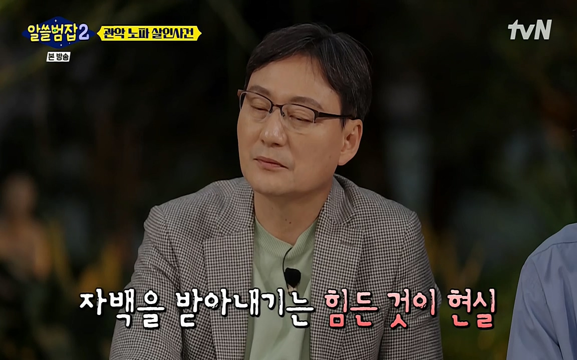 알쓸범잡 2.E15.220425p-NEXT.mp4_20220425_184738.497.jpg
