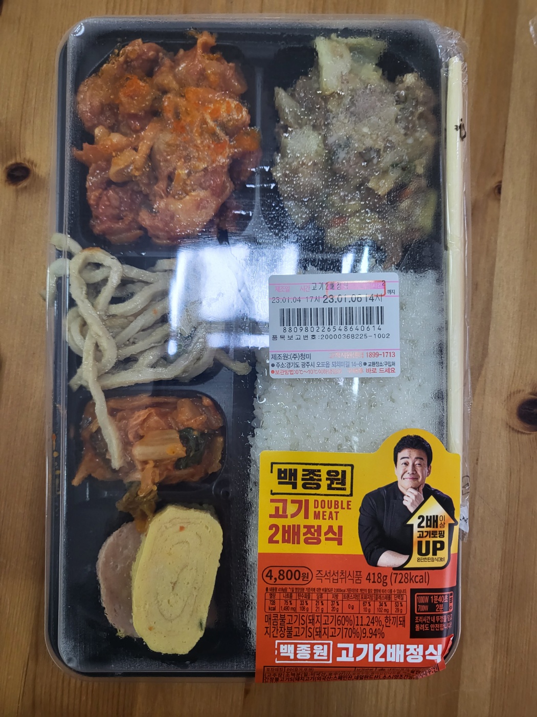 도시락은고기서고기 이미지