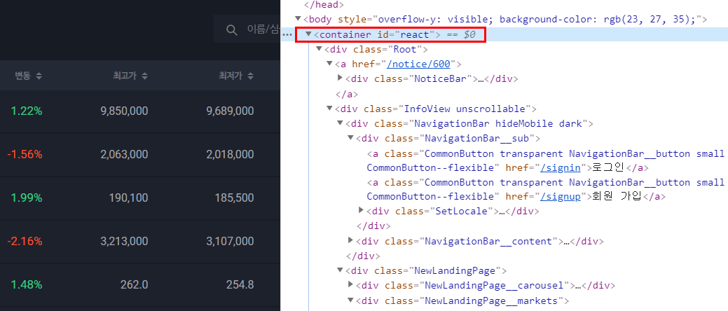 [파이썬] 동적 웹 크롤링 (3) - Selenium 사용법 (tag, class, xpath 등)