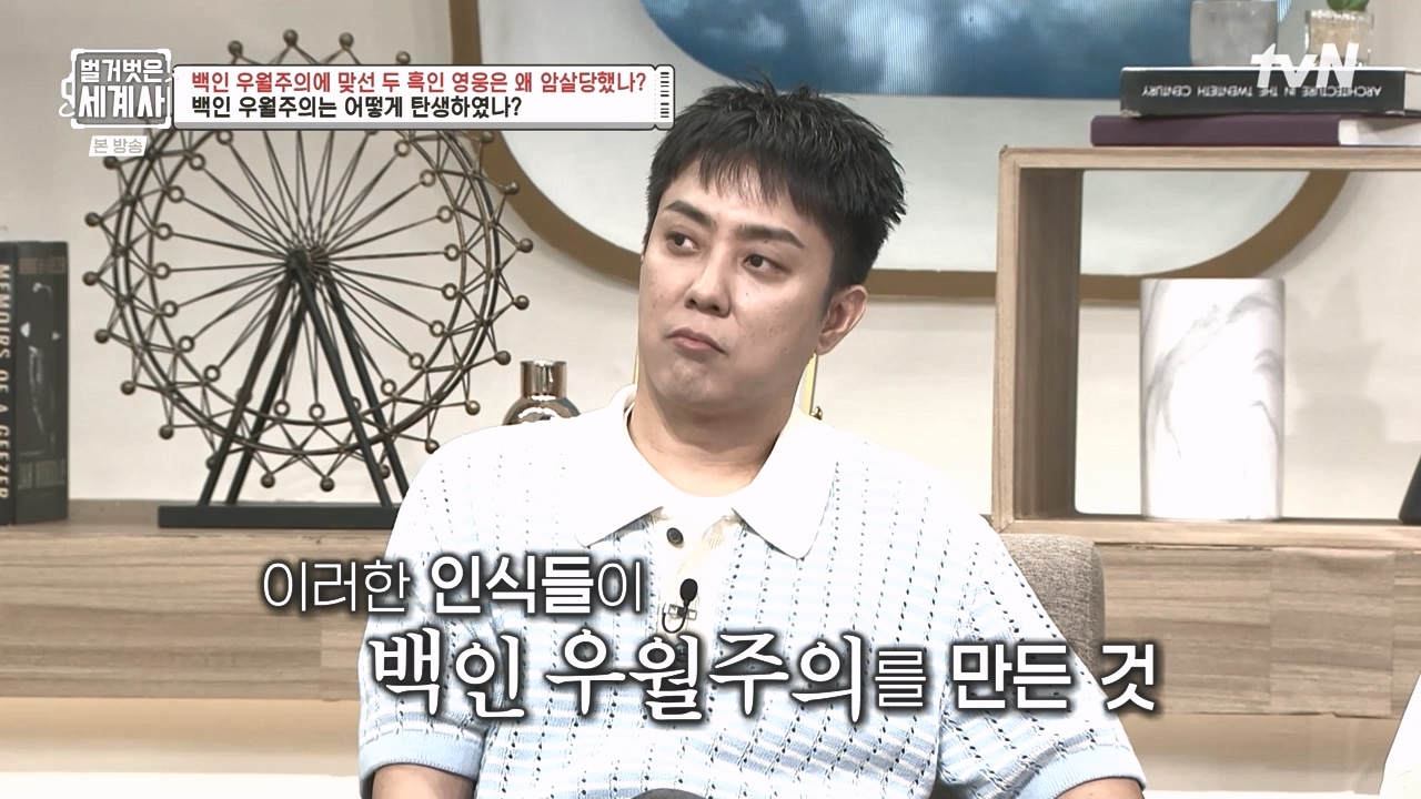 벌거벗은 세계사.E118.230927p-NEXT.mp4_20240507_211728.642.jpg
