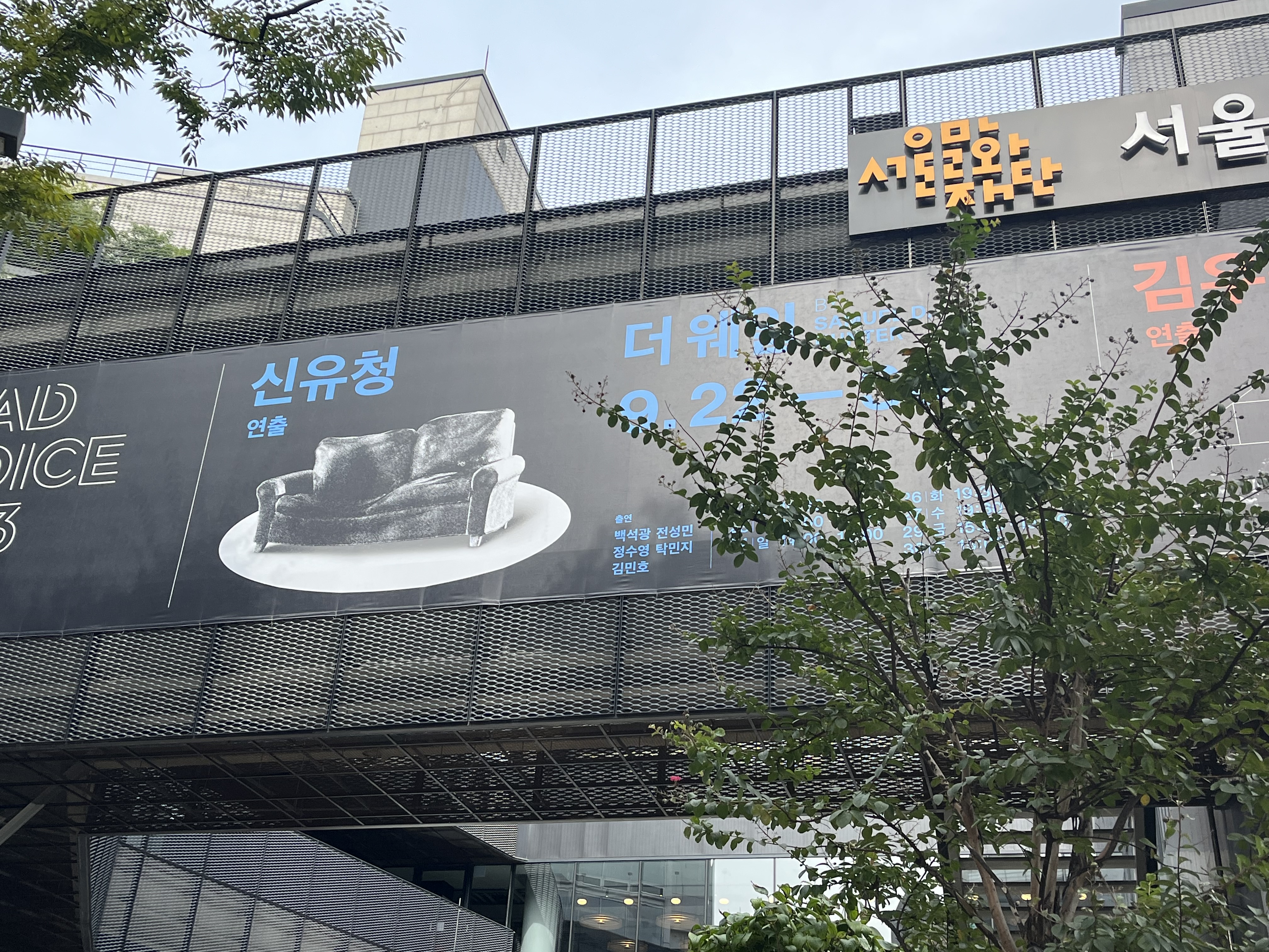 연극 더웨일