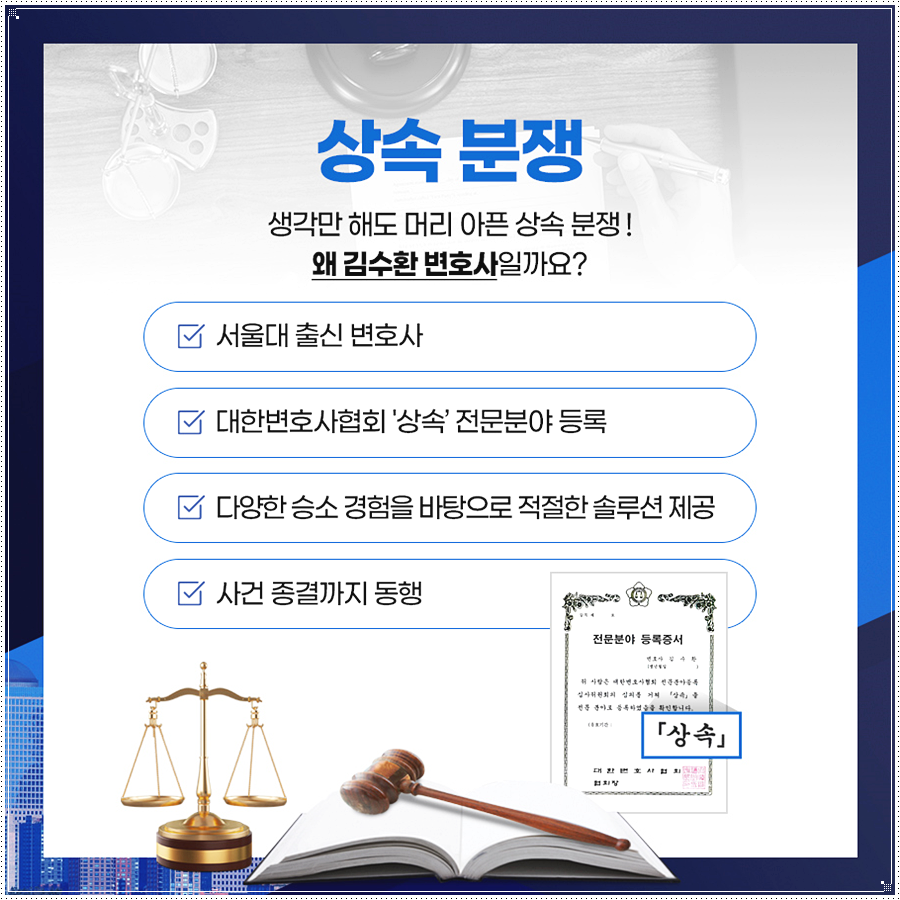 유류분 까지 침해당한 경우에는 7