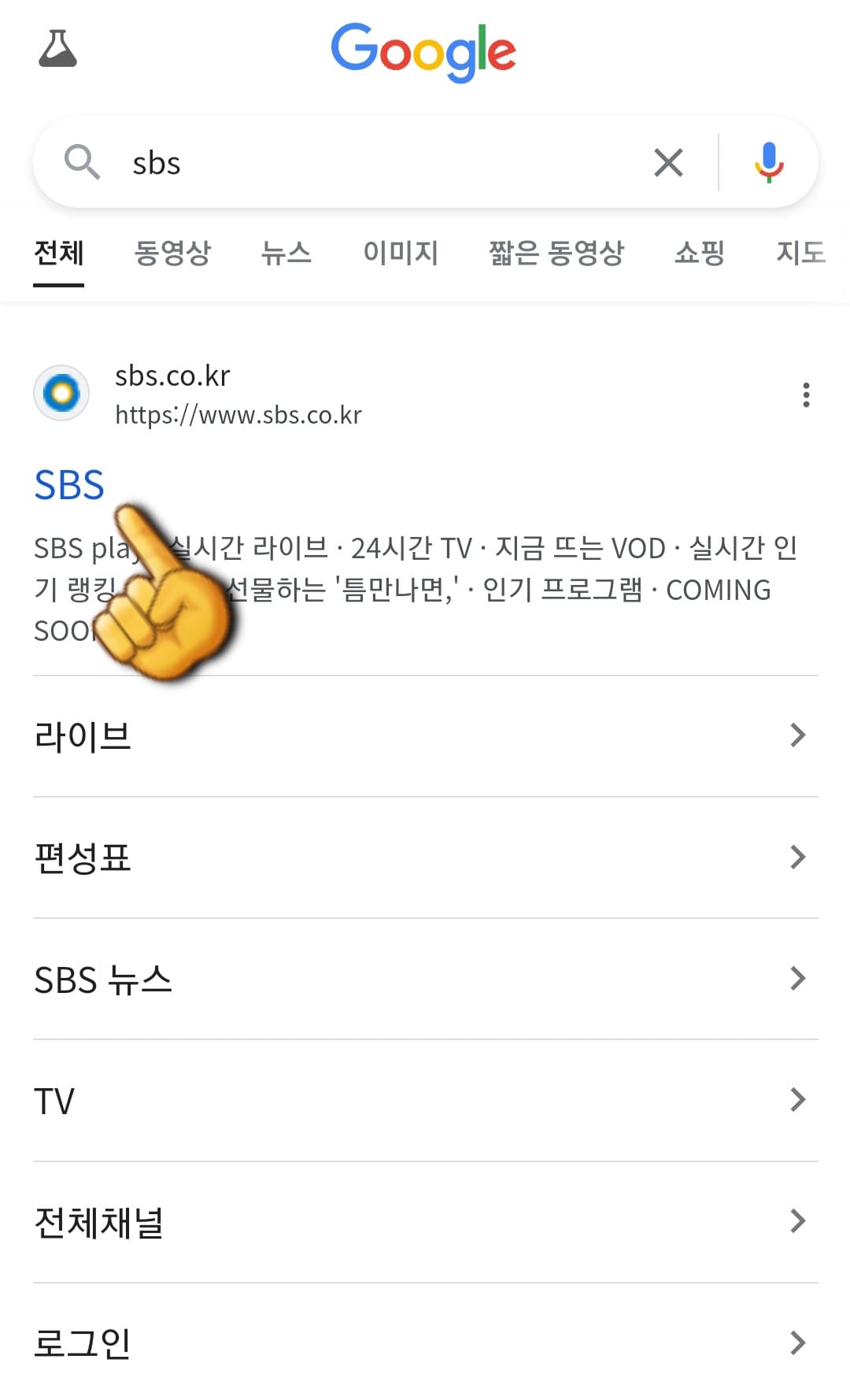 sbs-온에어-및-편성표-SBS-홈페이지-클릭