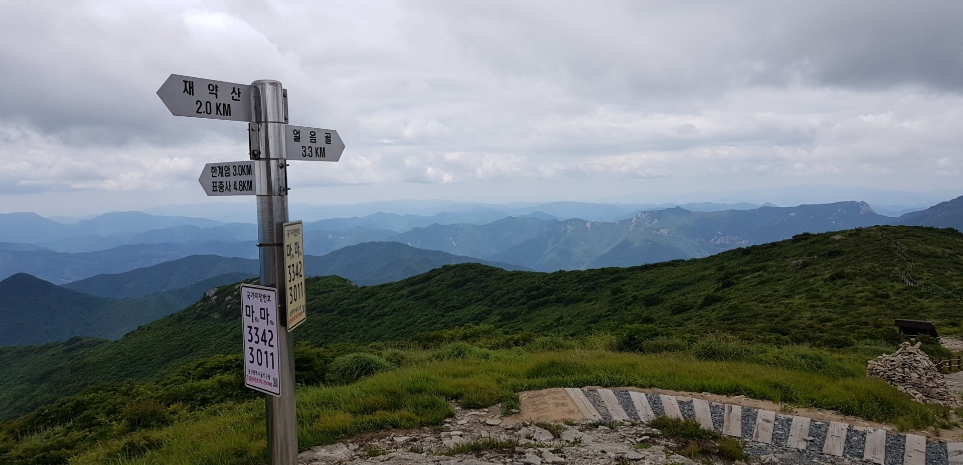 울산 천황산 풍경